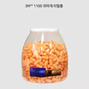 3M 사업장 고품질 청력보호구 대용량 리필 귀마개 방음귀마개 소중한청력