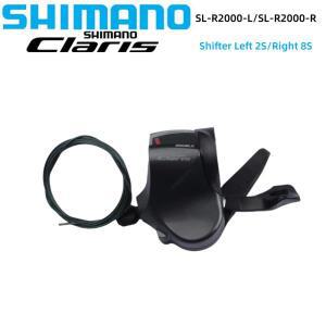 SHIMANO CLARIS R2000 시리즈 시프터 SL-R2000-L 8S 도로 자전거 RAPIDFIRE PLUS 핑거 다이얼 액세서리