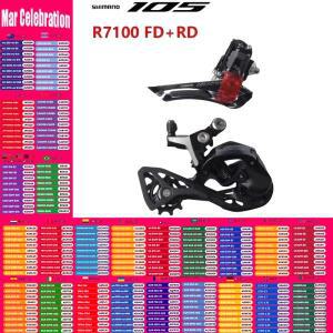 시마노 105 R7100 FD + RD 미니 세트 12s 자전거 앞 변속기 뒷 도로 기계식 오리지널 Shimano 부품