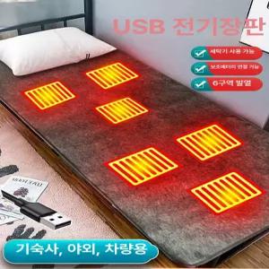 USB 전기 담요 사무실 5V 자동차 매트리스