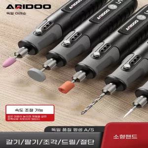 전동 조각기 미니 충전식 그라인더 에스티 드릴 광택 소형조각기 세트 무선