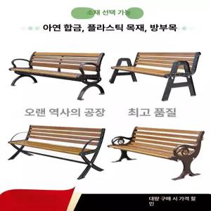 야외용벤치 공원 휴게소 학교 철제 평의자 평벤치