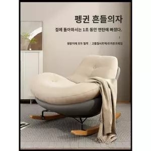 흔들의자 1인용 안락 발코니 쇼파 북유럽 거실 스윙체어 가정용 휴식 낮잠