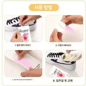 두우둥 발냄새탈취제 무좀 리디킬 신발탈취제