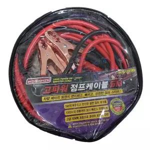 기타 우신 고파워 점프케이블 5M 1000A (WS-018)