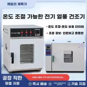 온풍기 송풍 실험실 히팅기 새싹발