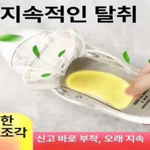 두우둥 발냄새탈취제 신발장 리디에뜨 운동화 프레쉬