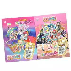 4묶음 와츄 프리매직 칼라 색칠공부