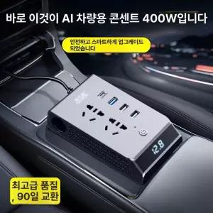 차량용 인버터 DC 변환기 충전 USB 12V
