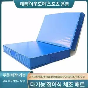 높이뛰기 매트 학교 체육 접이식 4M 덤블링 훈련