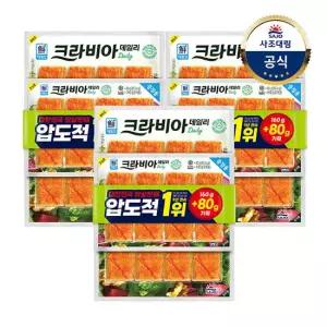 [대림냉장] 크라비아 데일리 240g(80g+160g) x 3개