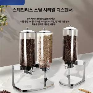 픽랩마켓 시리얼디스펜서 디스펜서 뷔페 시리얼통