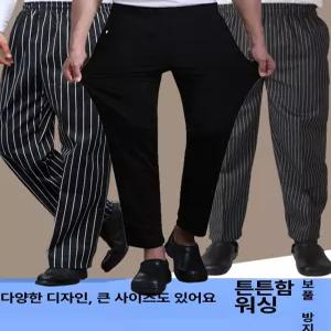 픽랩마켓 조리복바지 쉐프복 주방조리복 스판바지