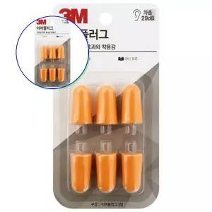 쌍문상회 차음효과 귀마개 3M 수면용 이어플러그 리필형 방음소품