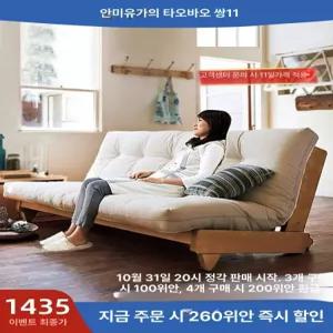 접이식 침대 겸용 원룸 좌식 쇼파 스툴미포함 소파