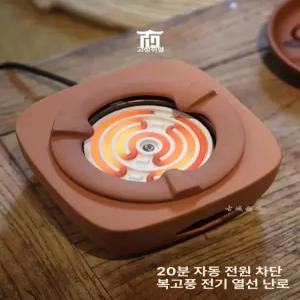 미니전기화로 세라믹 가열 구이 도기 가정용 석쇠 업소용 로스터 장사 바베큐 불판 일본식