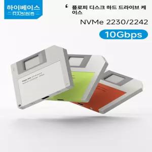 하기비스 케이스 플로피 디스크 SSD 노트북용 어댑터 외장 외장하드