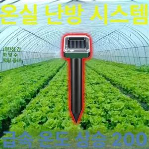 태양열 온실 히터 최고급형-스마트 온도 가열기 조절-급속 태양광 가열 거