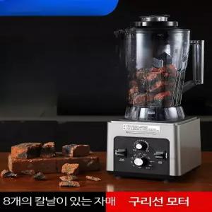 고속 대용량 블렌더 가정용 업소용 초고속 믹서기 푸드 프로세서 착즙 두유 제조기
