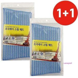 그린피아 스팀청소기리필 극세사 스팀패드2P 2개 걸레yza747