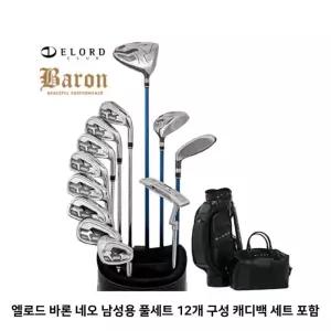 바론 네오 남성용 그라파이트 풀세트 12개 구성 캐디백 보스턴백 포함 코오
