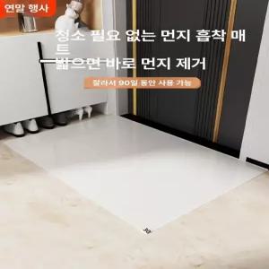 신발 끈끈이 클린룸 바닥 스티커 신발끈끈이 300매 고무