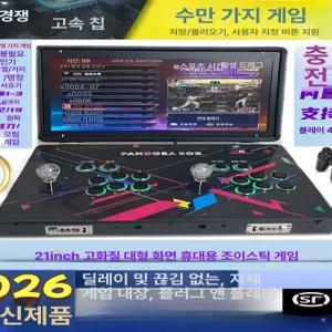 오락실게임기 접이식 옛날 14인치 가방형 고전 게임