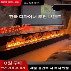 실내 가짜 불멍 난로 조명 수증기 무드등 램프