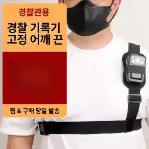 바디캠스트랩 단일 인칭 액션캠 어깨끈 자전거 고정 바디캠
