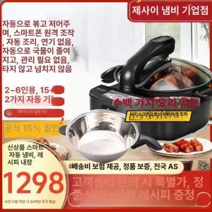 자동 조리기 볶음기 식당 지능형 교반기 업소용 요리