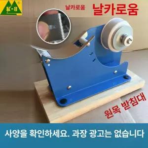 무선 충전식 예초기 탑머슴플러스 2도날 접이식