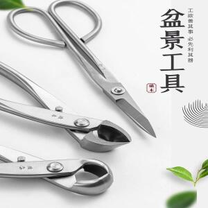 분재 도구 세트 (3개) 가지 절단기 노브 커터 트리밍 가위 스테인리스 스틸 제작 고품질