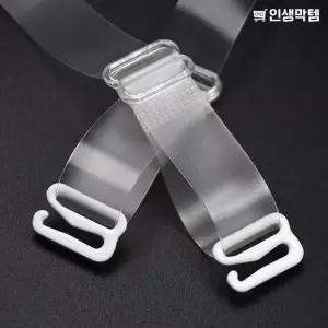 투명 어깨 길이조절 브라 브래지어 끈 여름 연결 2P 홀더스트랩 홀터스트랩 투명끈