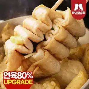 꼬치어묵360g 어묵32g x10개+소스40g x4개