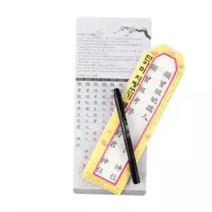 추석 제수용품 명절 지방쓰기세트 붓펜 한지지방세트