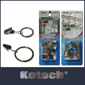 [콩심팥심]집게고리 커튼링 세트 모음