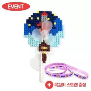 창의활동- 디폼 블럭 선풍기 만들기 5종 택 1