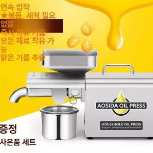 기름정제기 착유기 기름짜는 기계 콩 추출기 가정용 기본형 채유기 기본판 해바라기씨유 정제기
