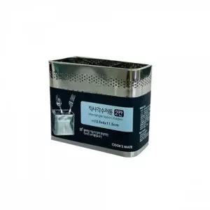 WL 스텐 타공 직사각 수저통 2칸 수저케이스 수저함