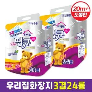 브랜드땡큐 화장지 규격확인은 필수 입니다