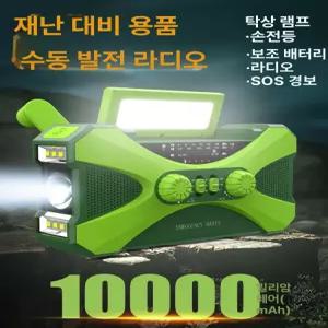 태양열충전 비상라디오 랜턴 충전식 비상
