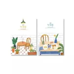 양지사수첩 가계부 25절 양지사 미니북