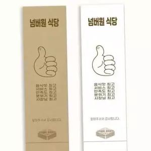 [RIZPICK]수저집 일회용 위생 식당 봉투 음식점 종이 포장 식사용수저집