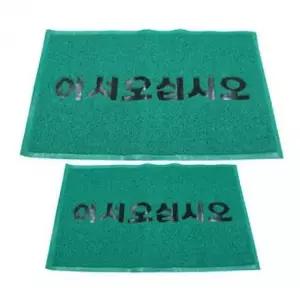 현관 코일 매트 업소 발매트 사무실발판 깔판 대