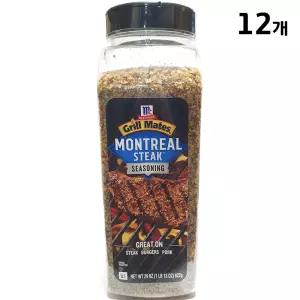스테이크시즈닝(몬트리얼 822g) X12