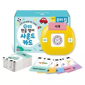 아기 빅튤립 사운드 1P 낱말 카드 우리집 영어 한글