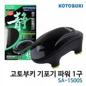 파워 어항기포기 수족관 수조 물고기 무소음 기포발생기 1구  [mWB1E972]