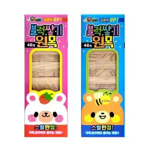 집중력 우드 실내게임 블럭쌓기 블럭게임 가족 X12혼합 48P [mD9E766]