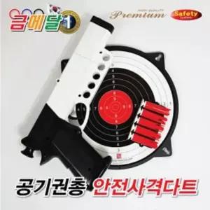 풀백 입체 안전사격다트 세트 금메달 공기권총 가가코리아  [mWAAABE6]