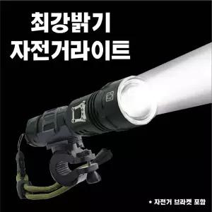 후레쉬 캠핑랜턴 자전거전조등 자전거라이트 손전등 LED [m988F57]
